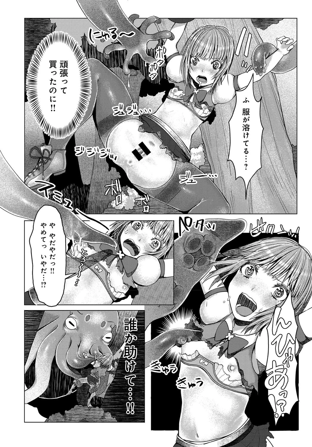 お昼時間に勇者タイムページ6