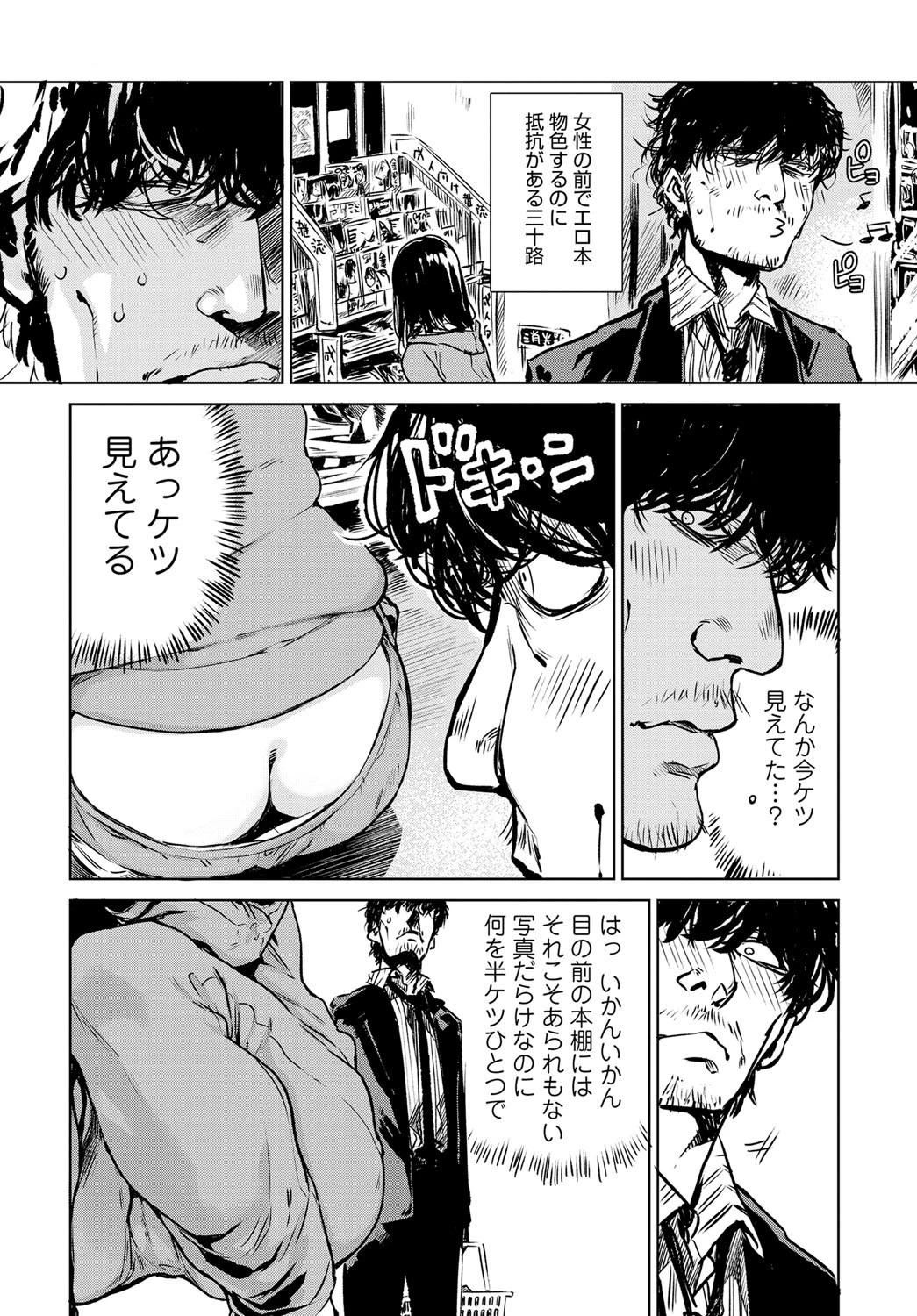 軟着地ページ2