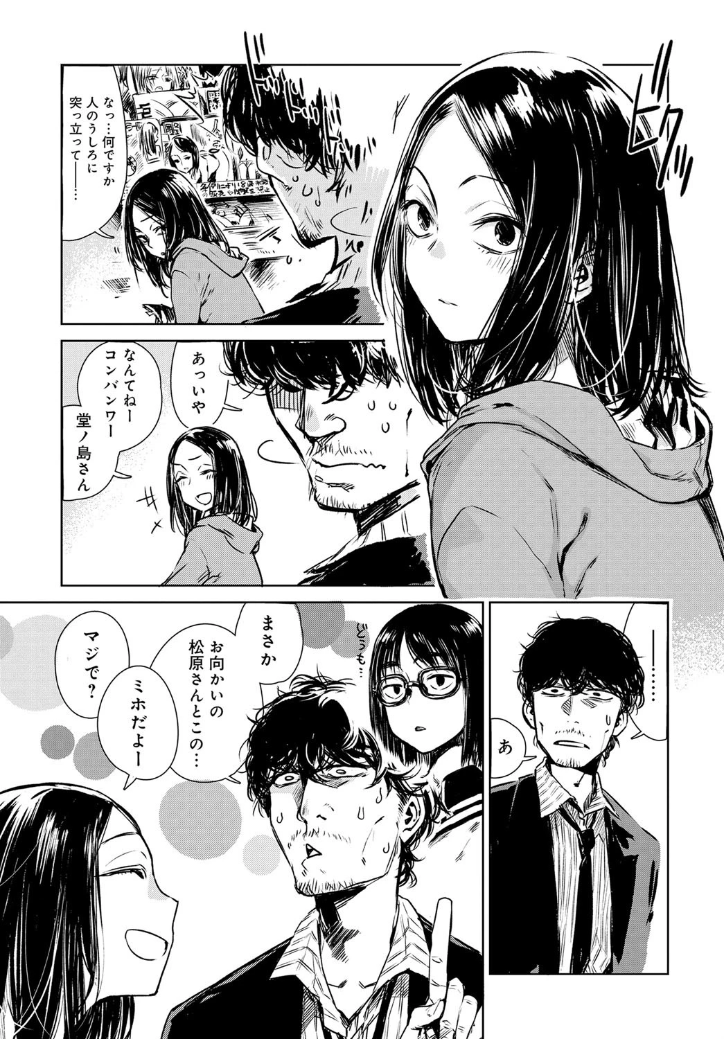 軟着地ページ3
