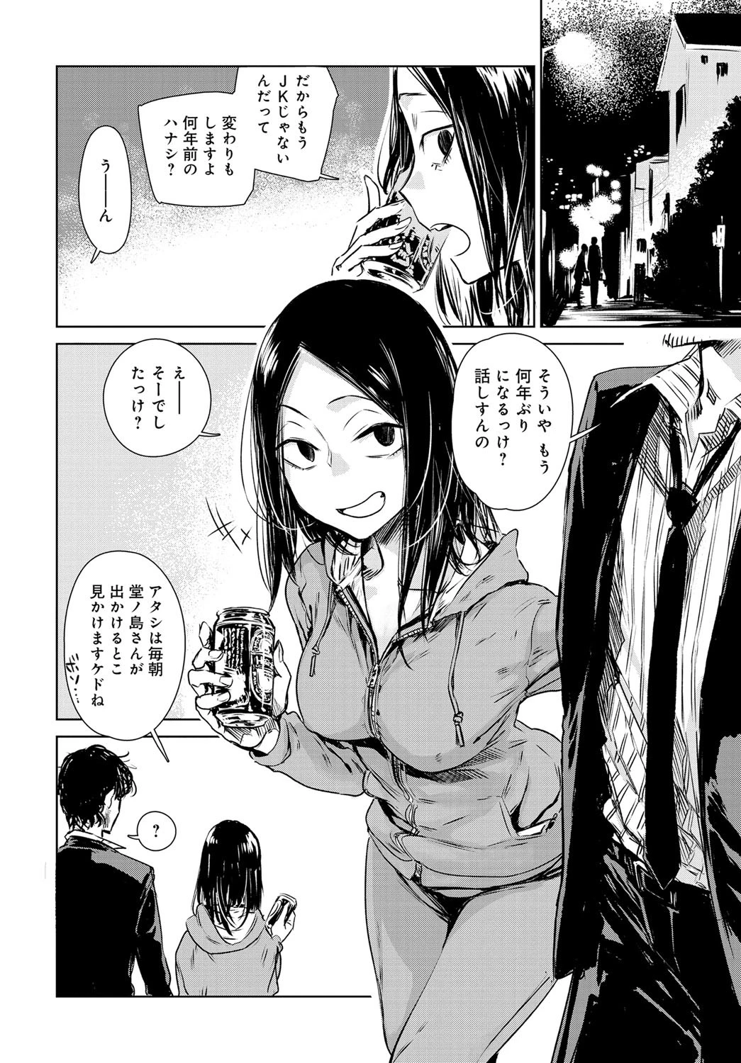 軟着地ページ4