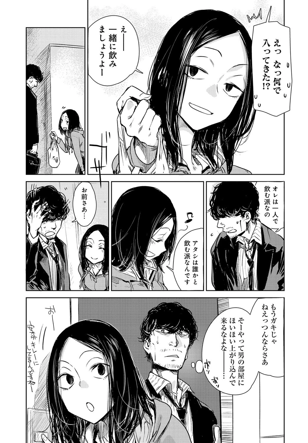 軟着地ページ7