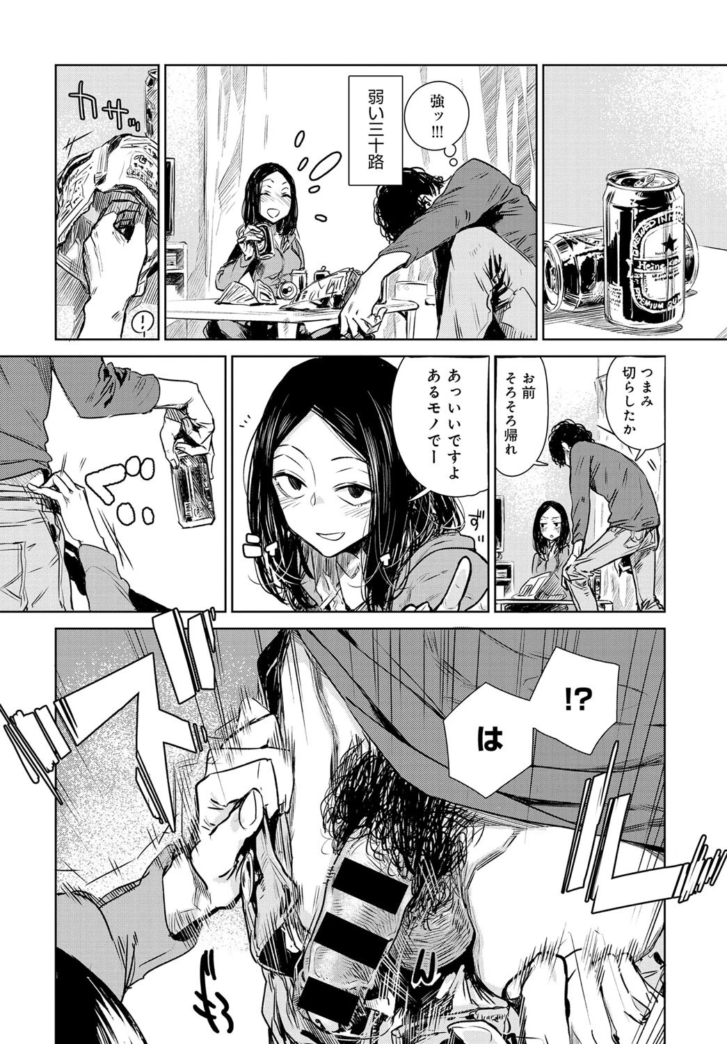 軟着地ページ8