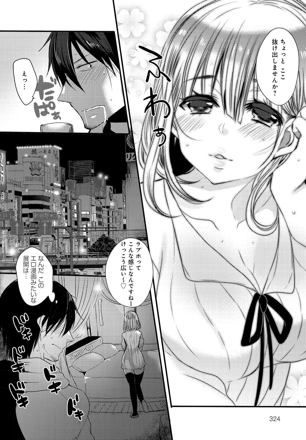 エロ漫画家の♂♀定義ページ6