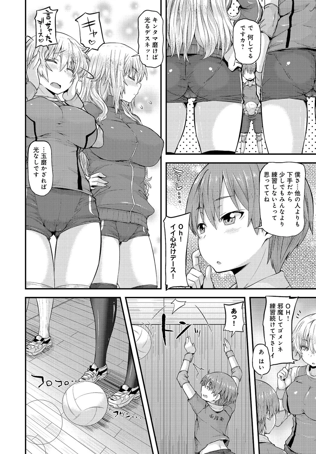 Two Match！ページ4