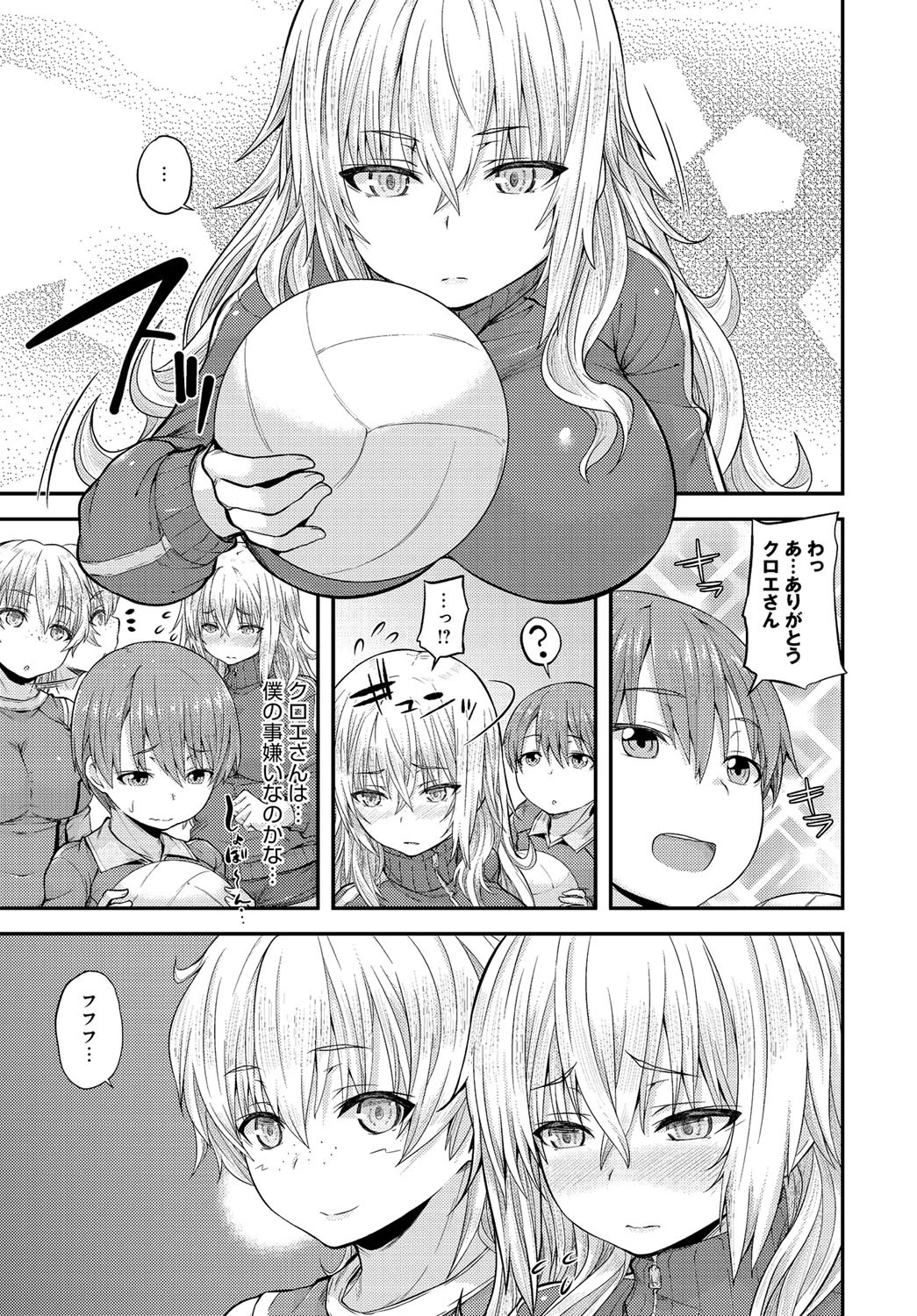 Two Match！ページ5