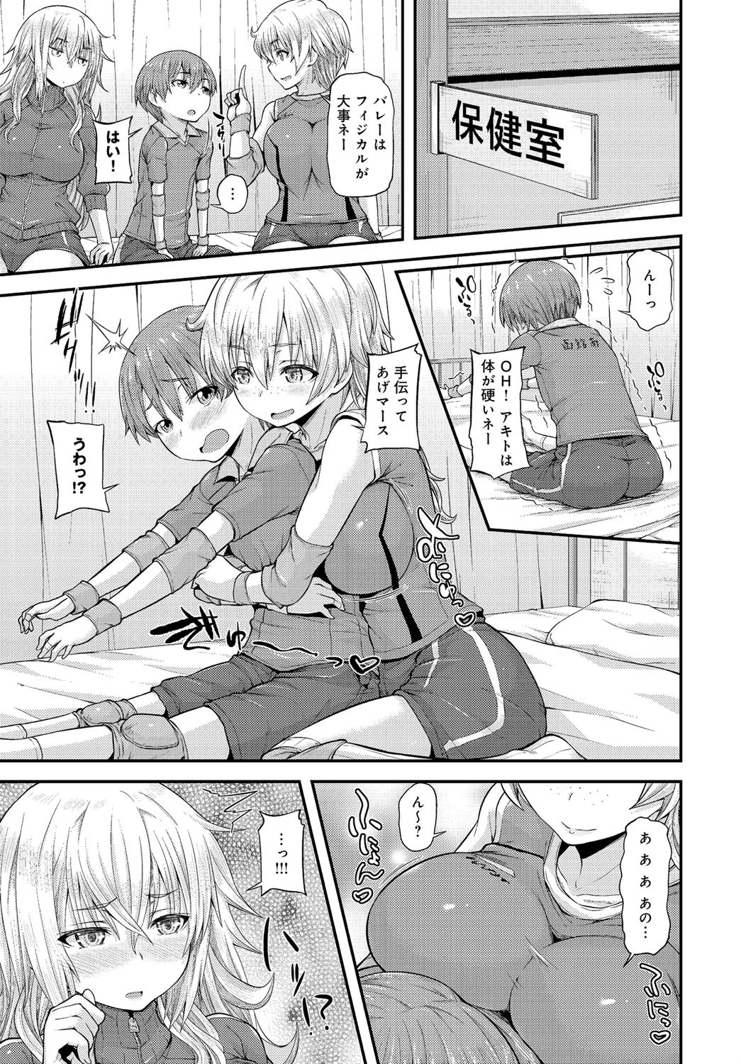 Two Match！ページ7