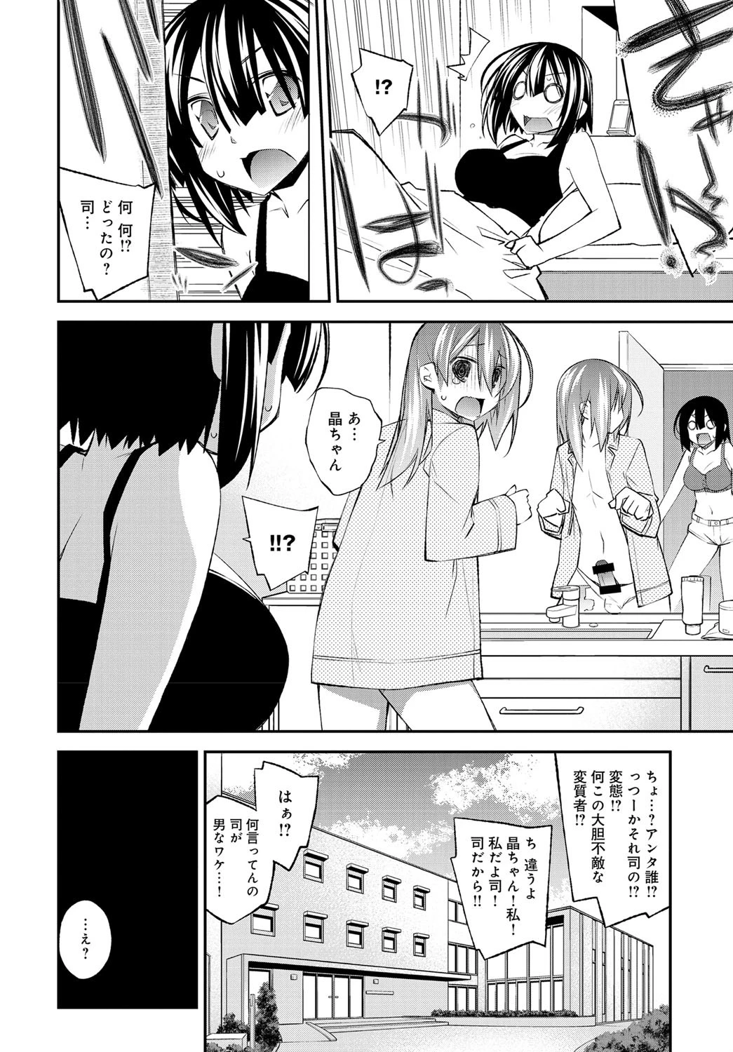 せくしゃるしぇあページ2