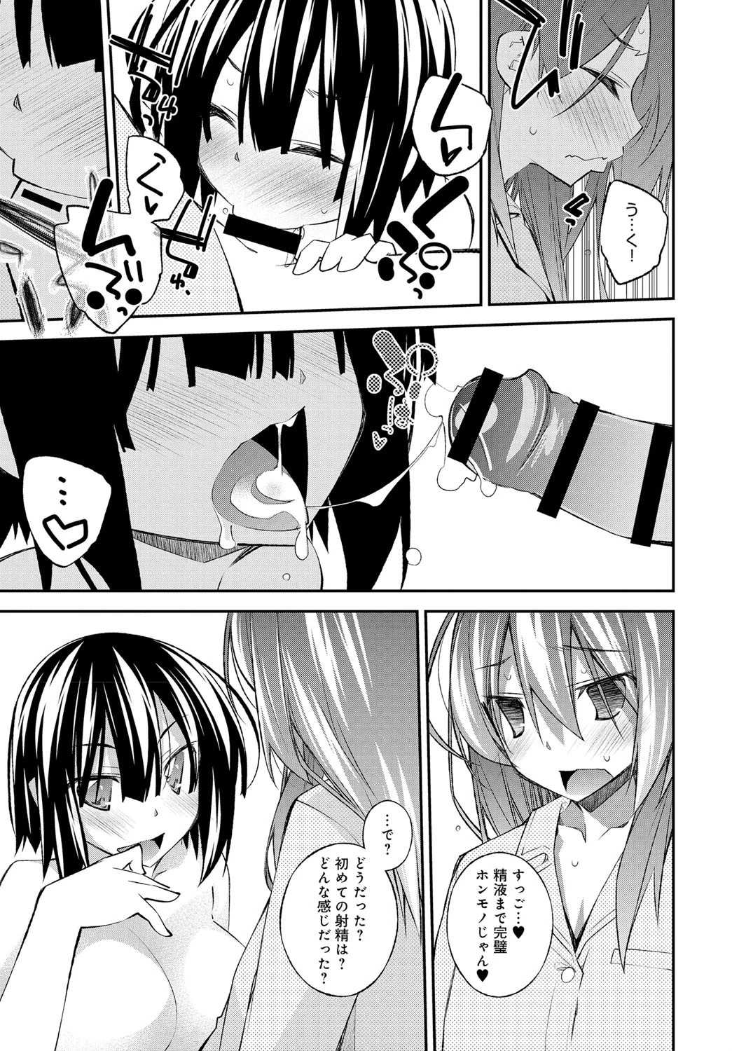 せくしゃるしぇあページ7