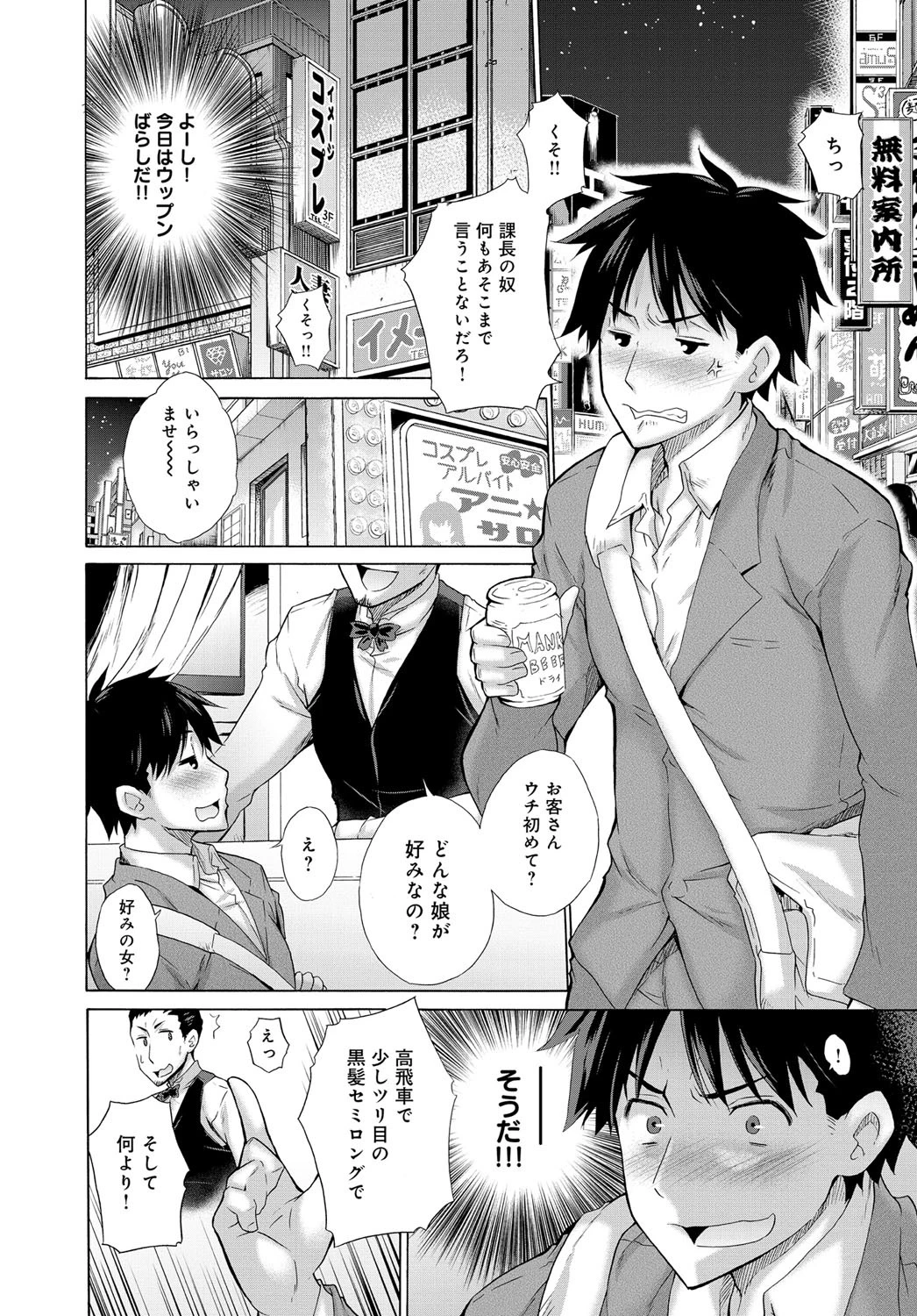 comicアンスリウム Vol.38 2016年6月号ページ5