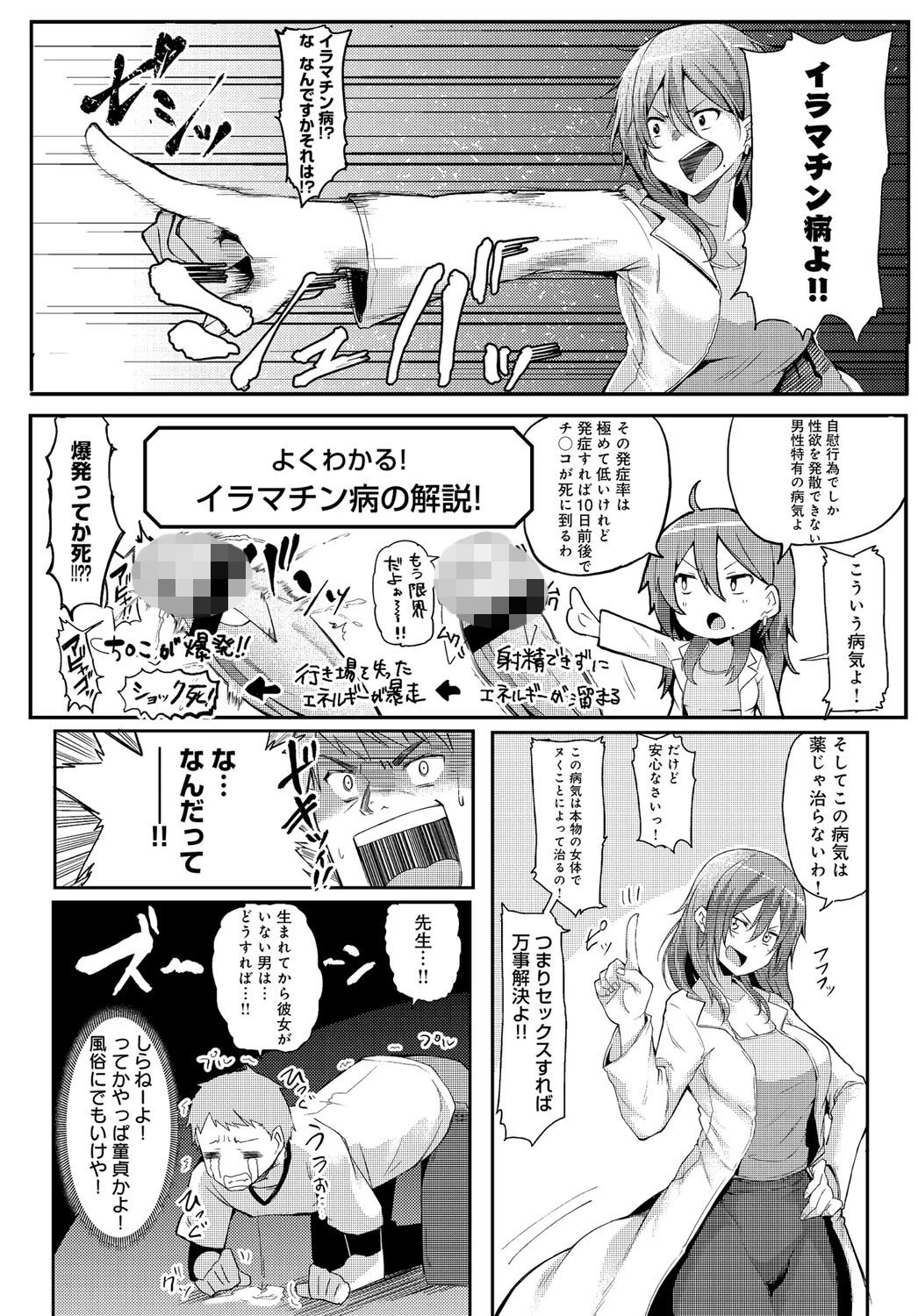 エン女医!ページ4