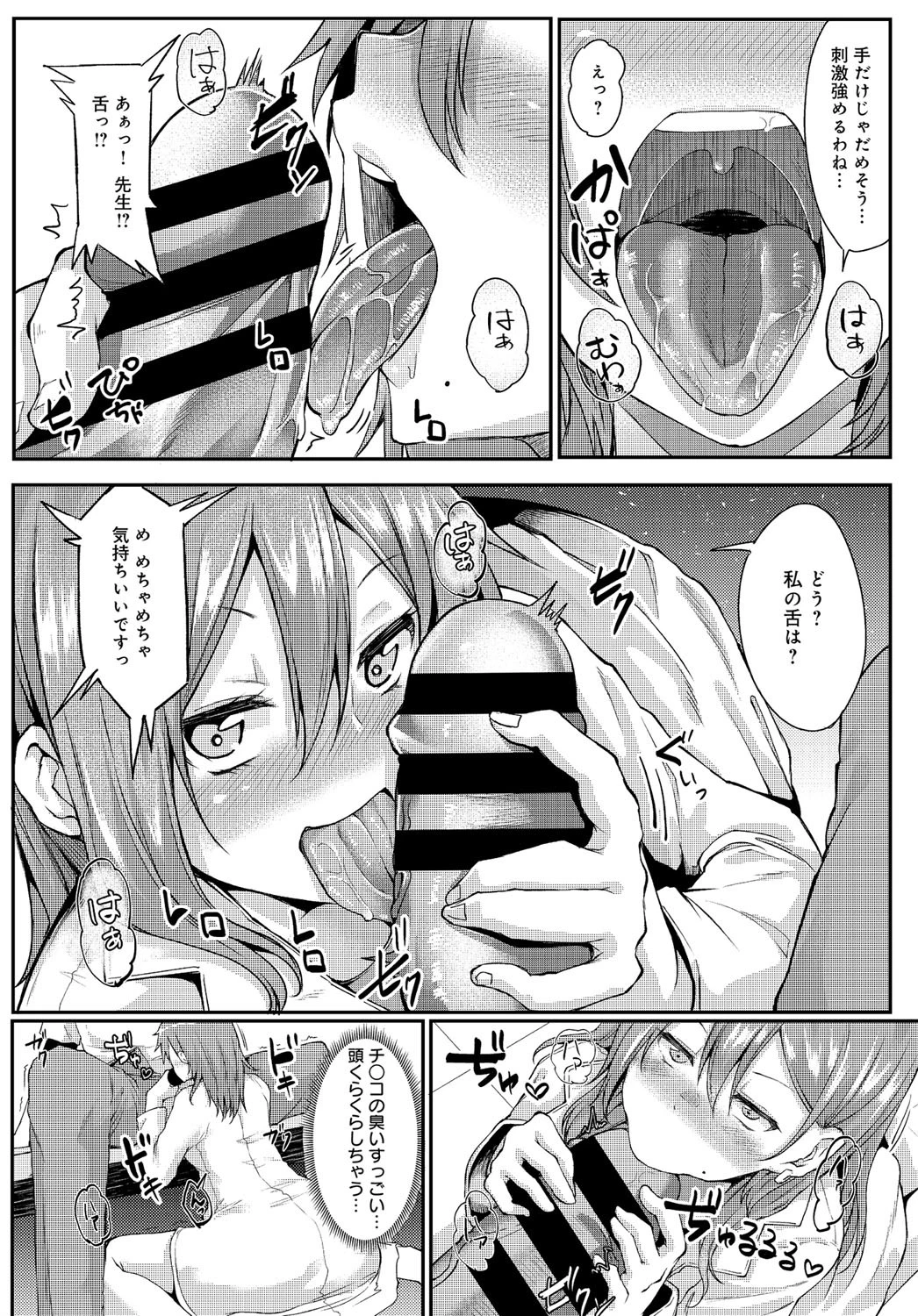 エン女医!ページ8