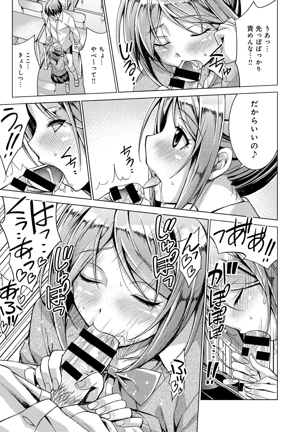 ひたむきブレイクスルーページ7