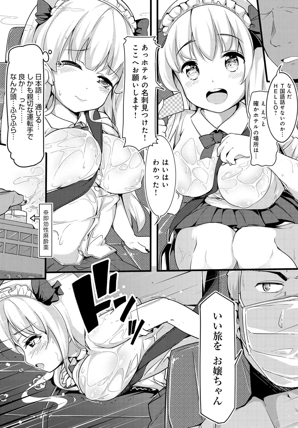 WISH初体験ページ2
