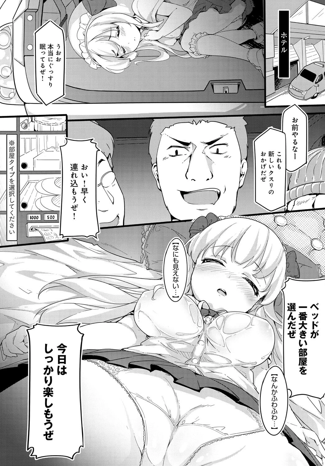 WISH初体験ページ3