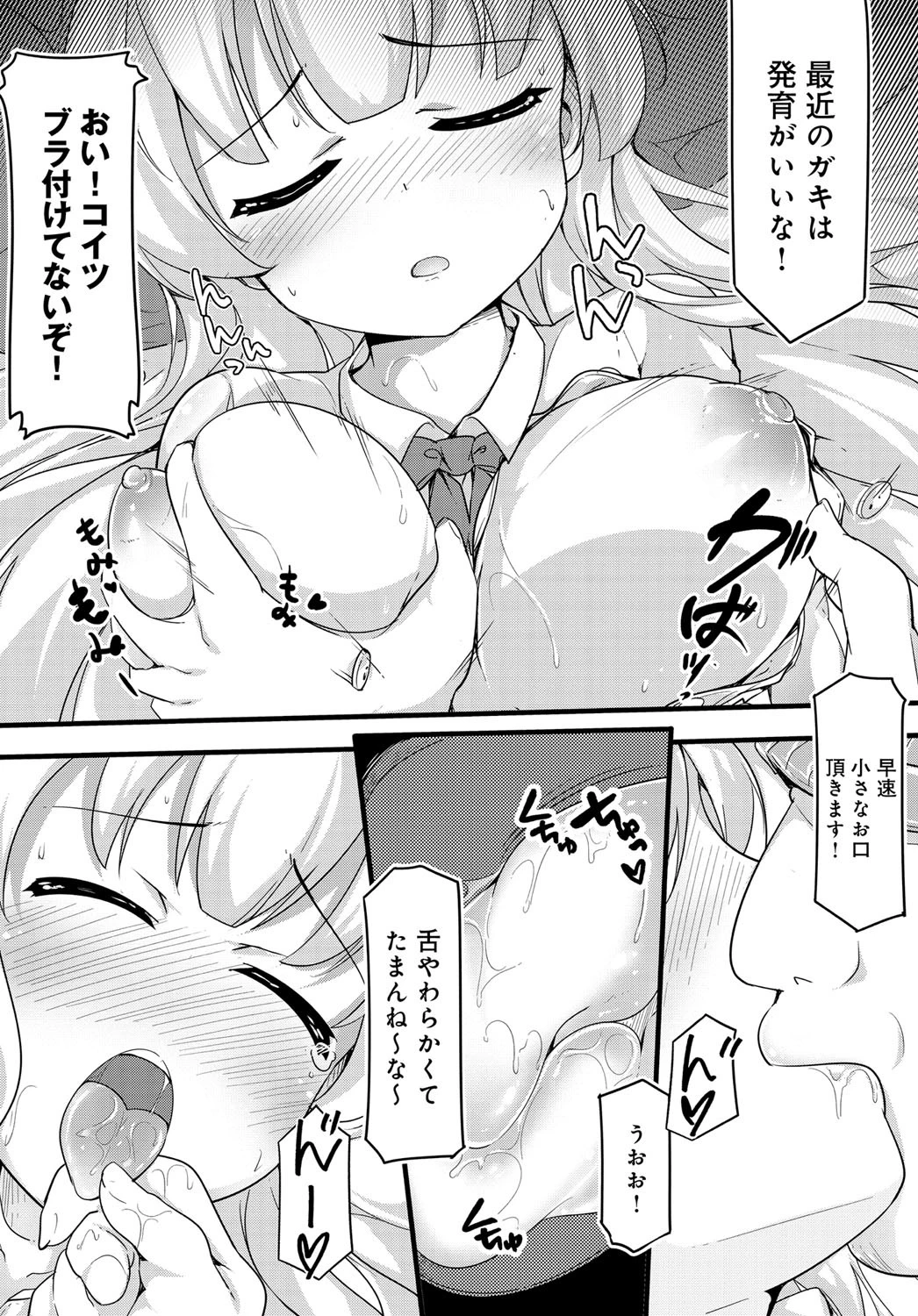 WISH初体験ページ4