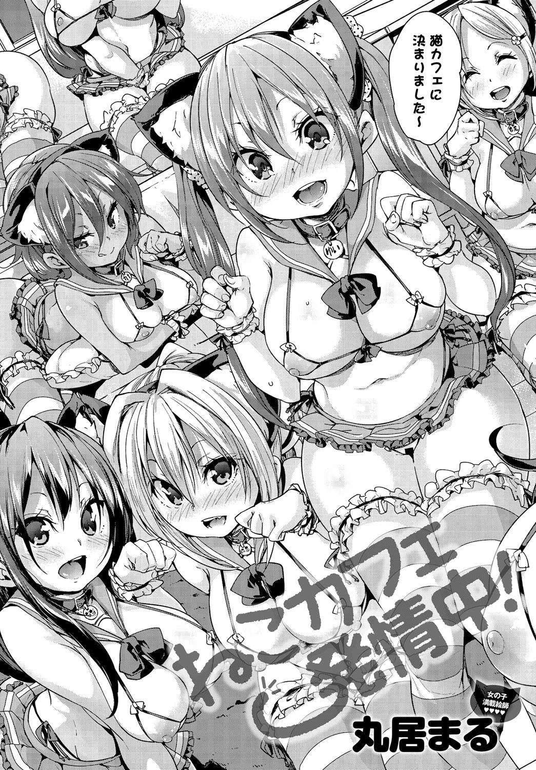 comicアンスリウム Vol.39 2016年7月号ページ9