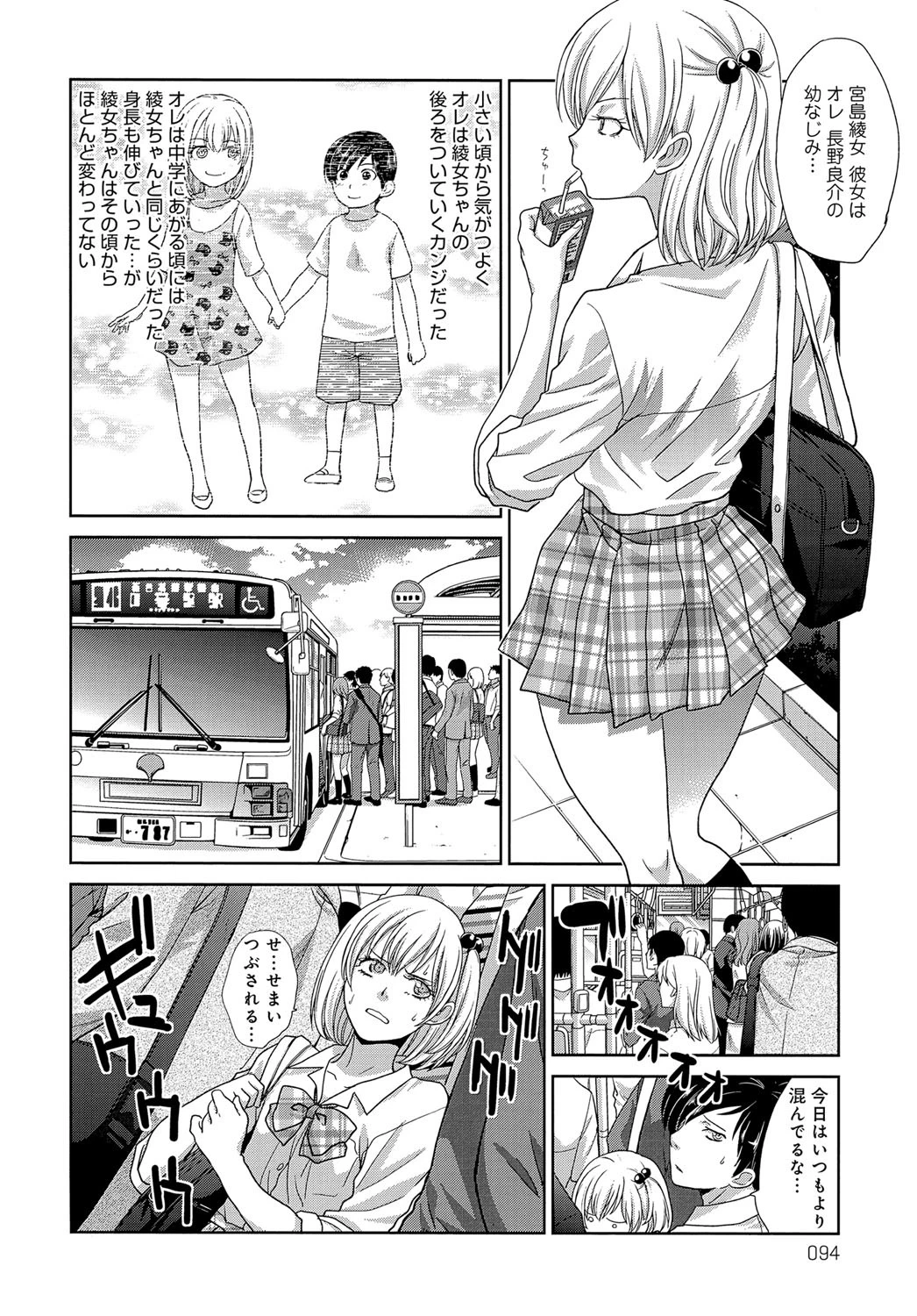 橋の下で雨やどりページ2