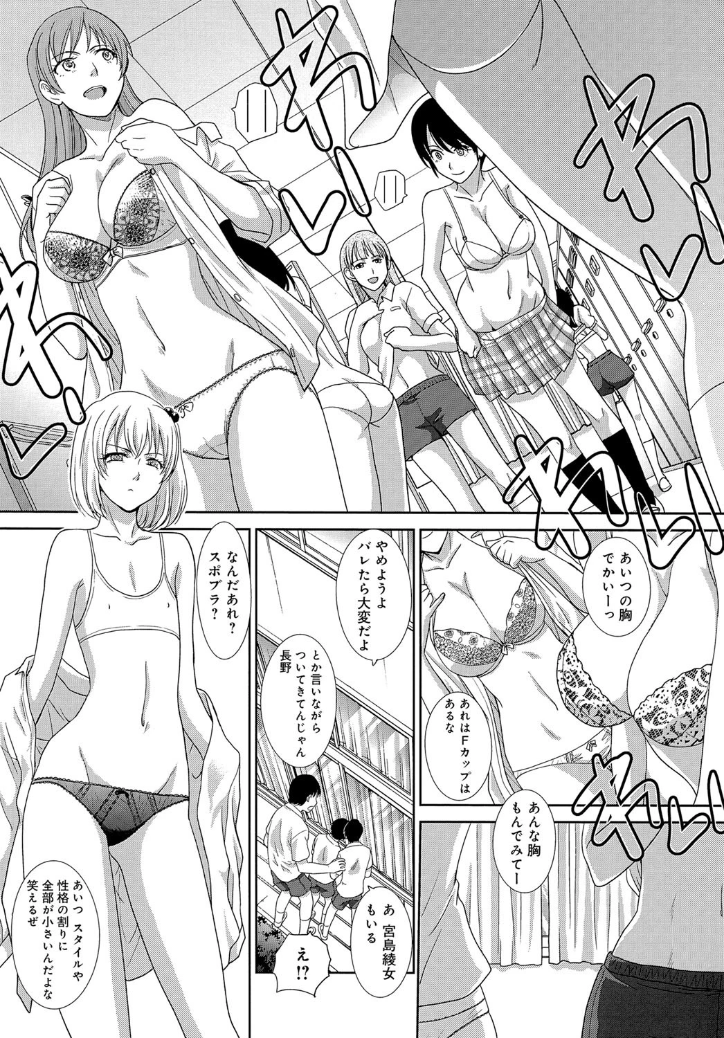 橋の下で雨やどりページ4