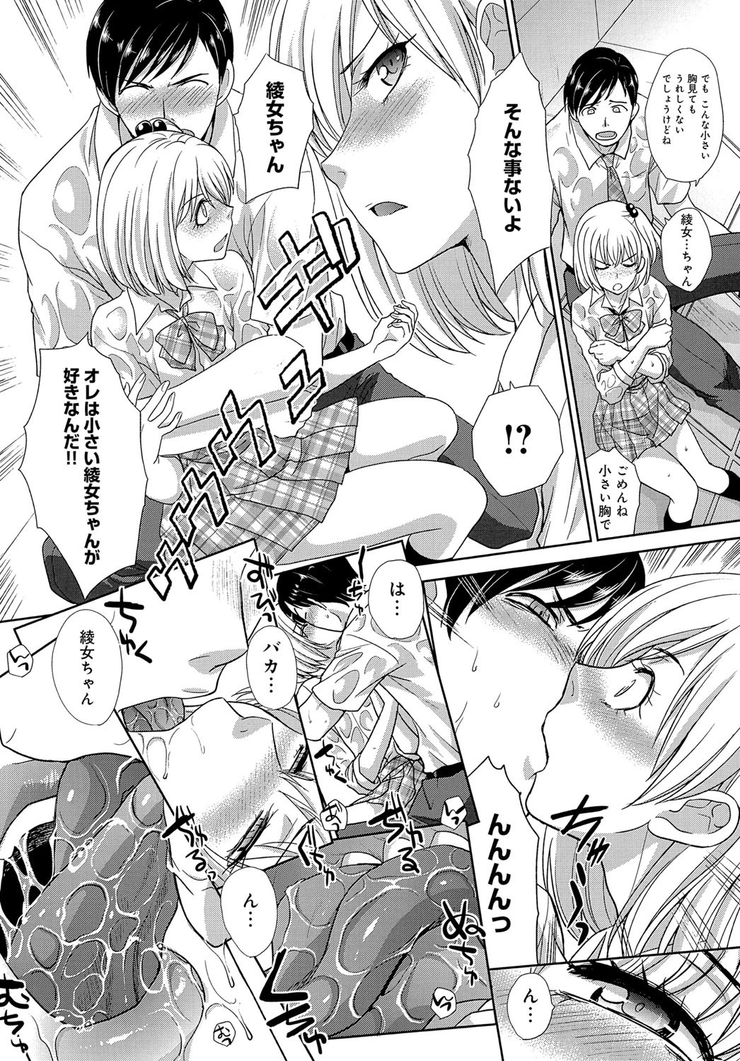 橋の下で雨やどりページ8