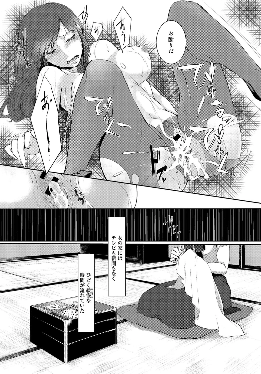 雨の夜のひとさらいページ8