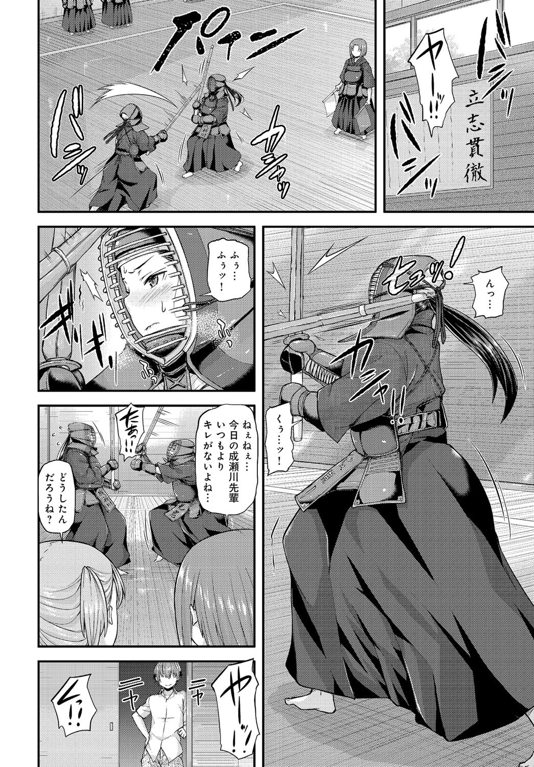 交剣†恥愛ページ6