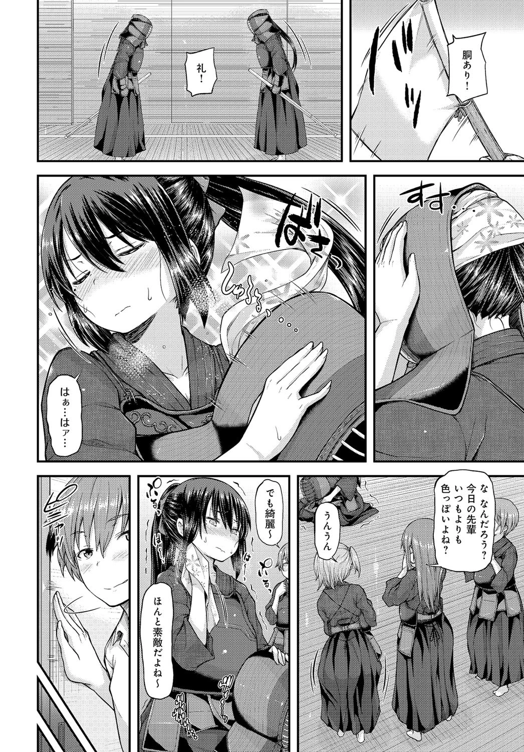 交剣†恥愛ページ8