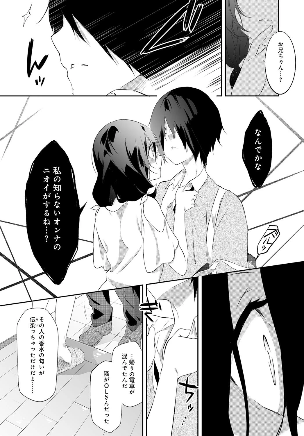 倒錯ヘヴンページ2