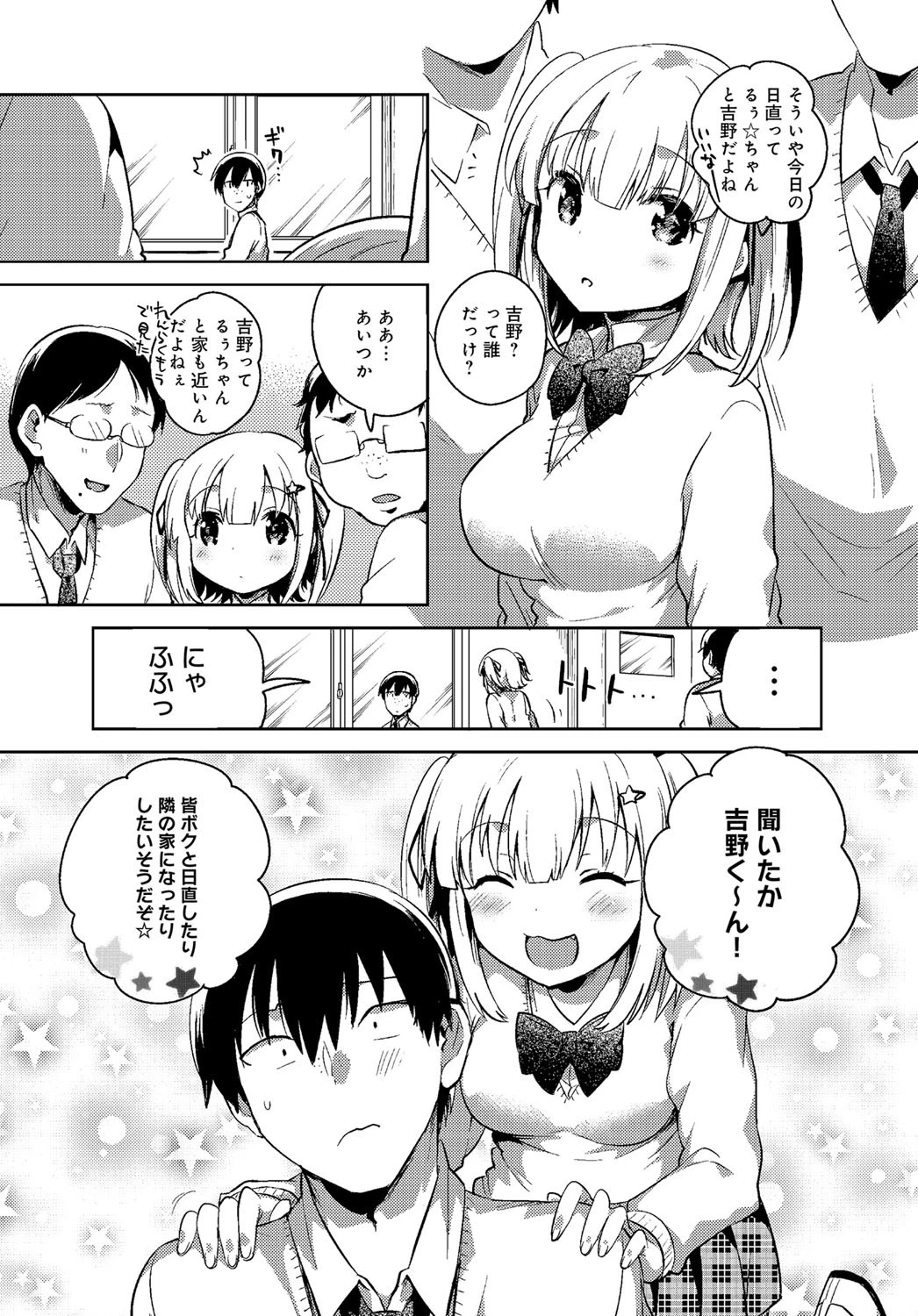 プリティリバースページ2