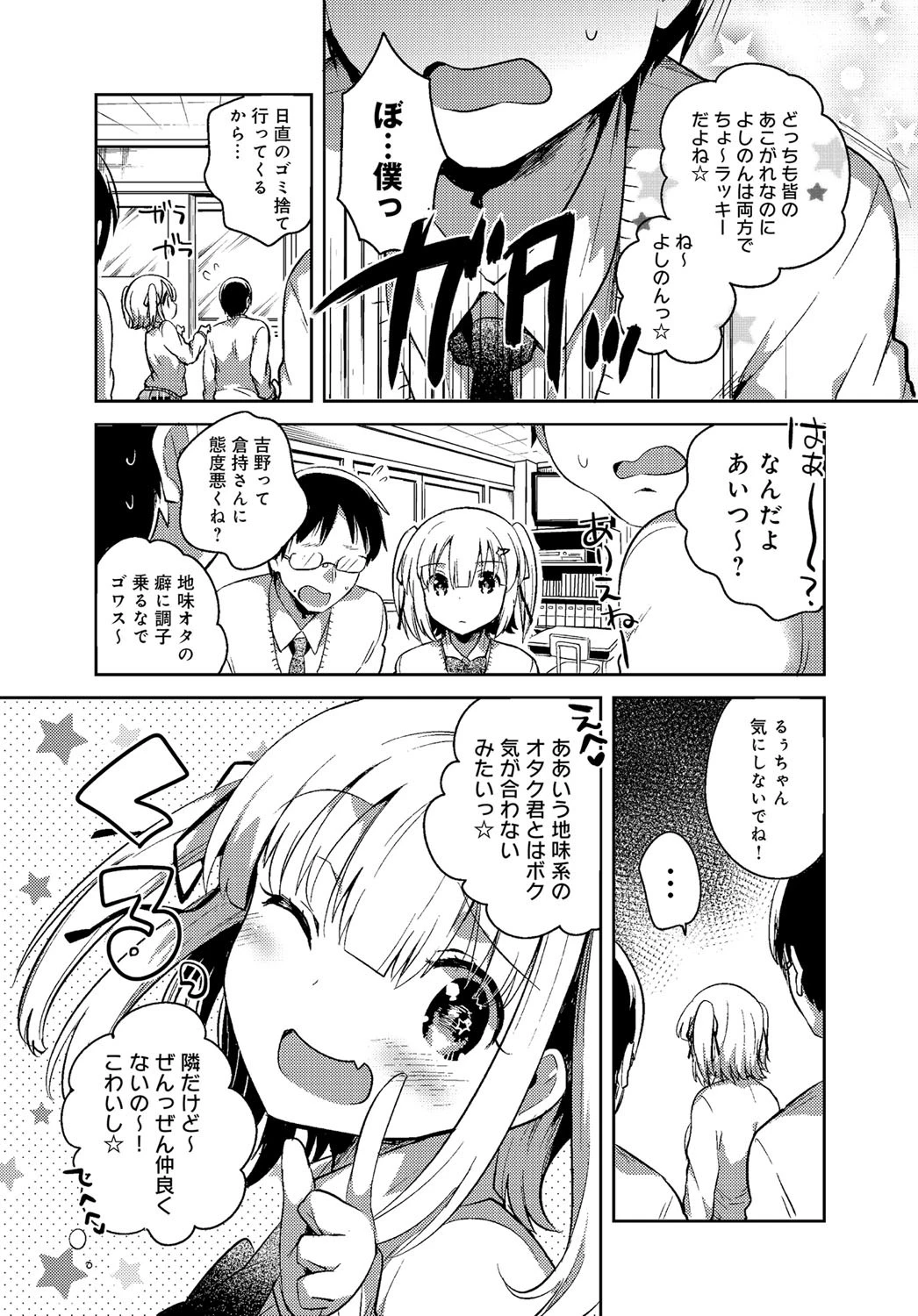プリティリバースページ3