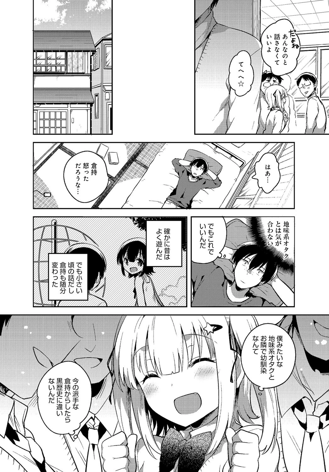 プリティリバースページ4