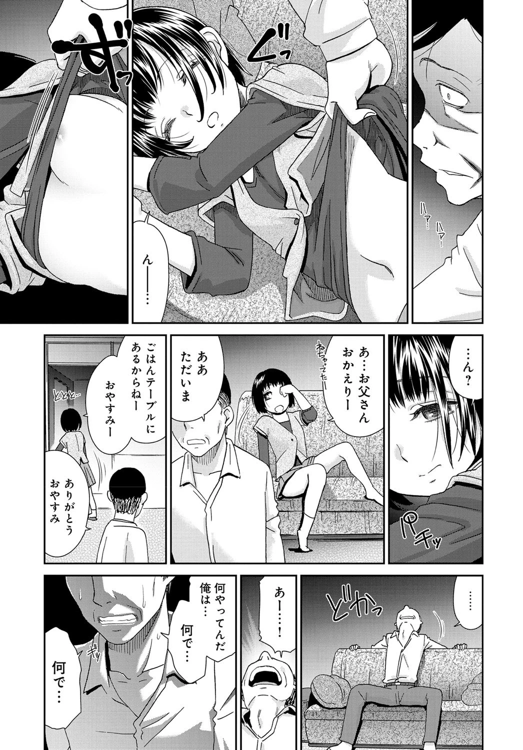 ももむすめページ5