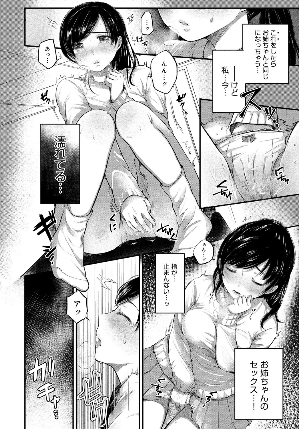 仲良きことは美しきかな♪ページ6
