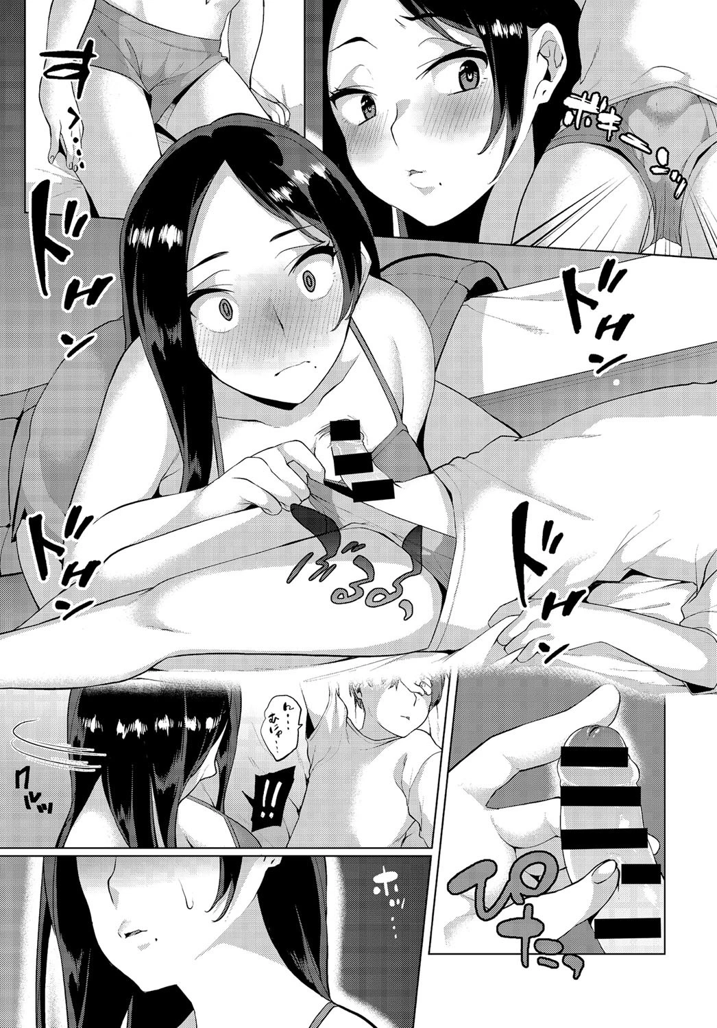 遣らずの雨は突然にページ7