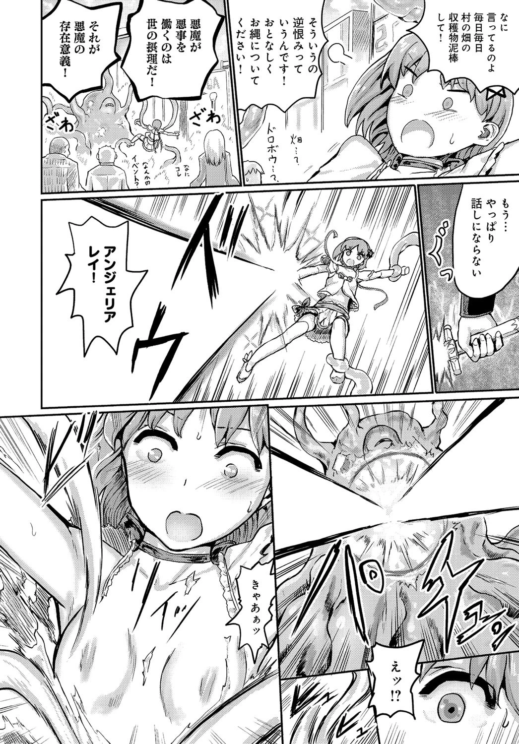 聖隷巫女クリスティページ4