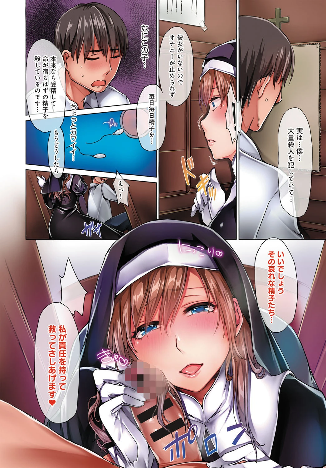 comicアンスリウム Vol.40 2016年8月号ページ3