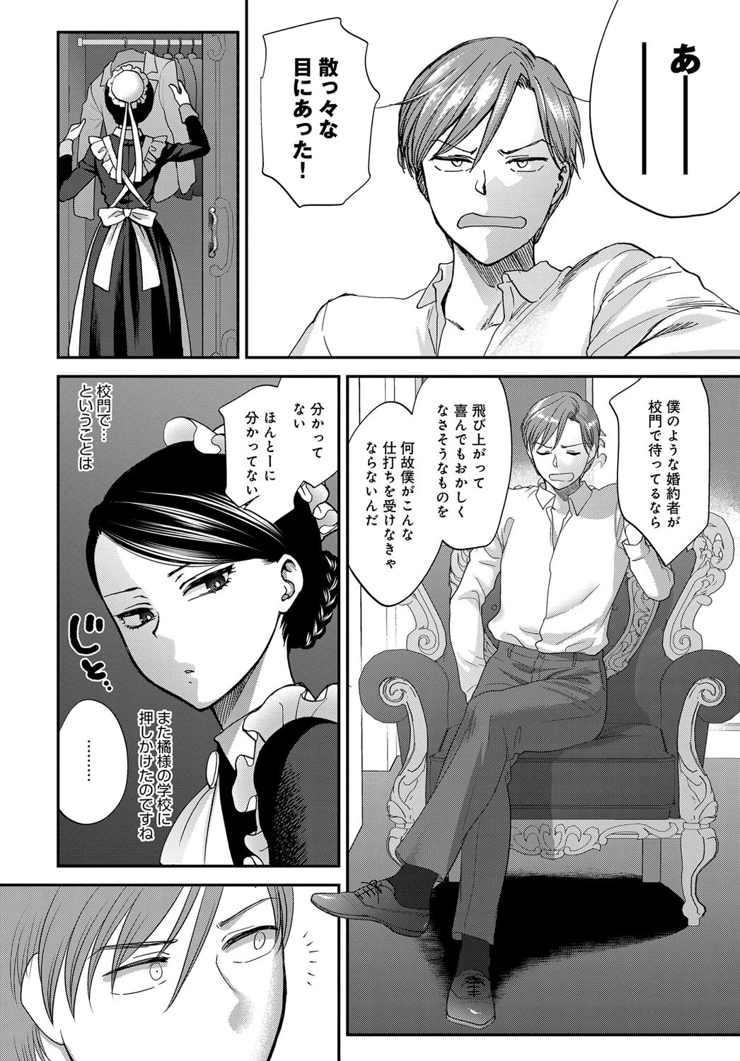 教導ウェルメイドページ2