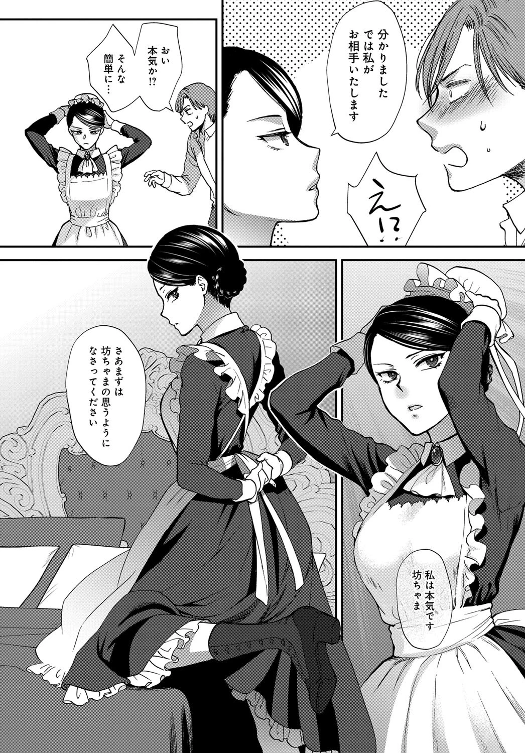 教導ウェルメイドページ6