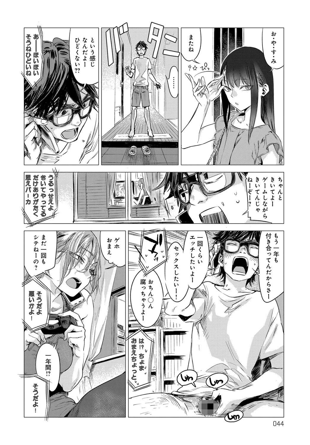 秘密ページ2