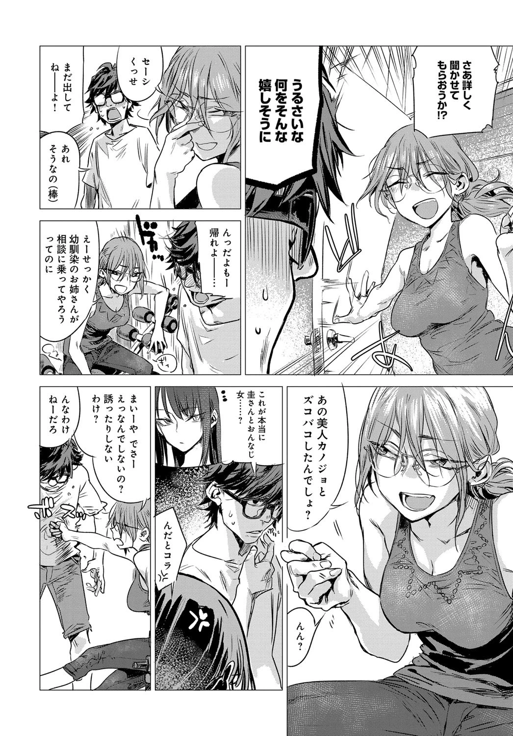 秘密ページ4