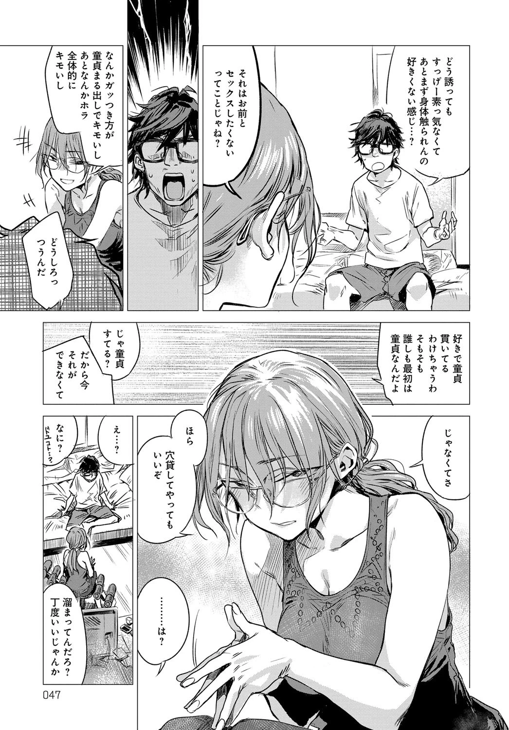 秘密ページ5