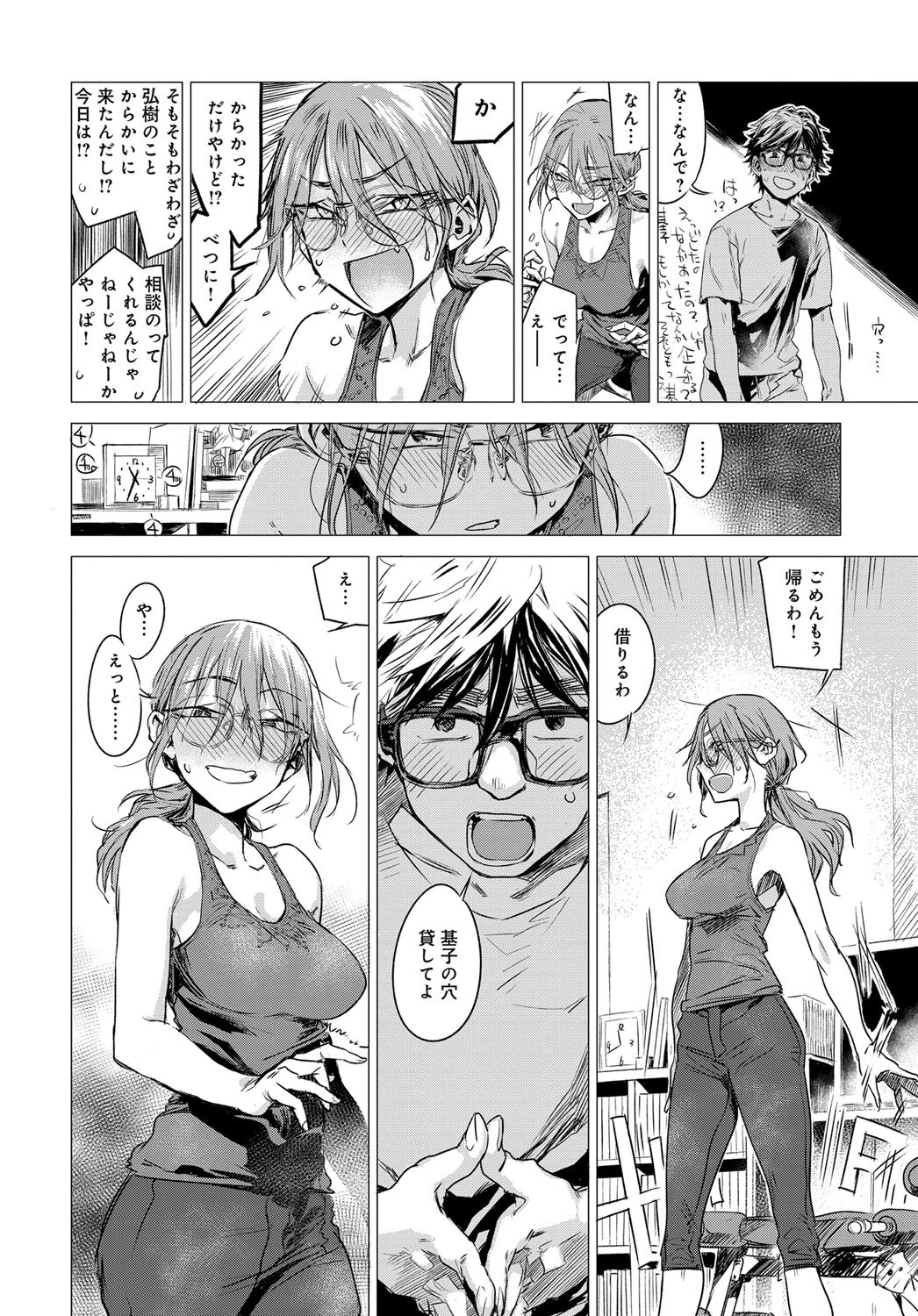 秘密ページ6