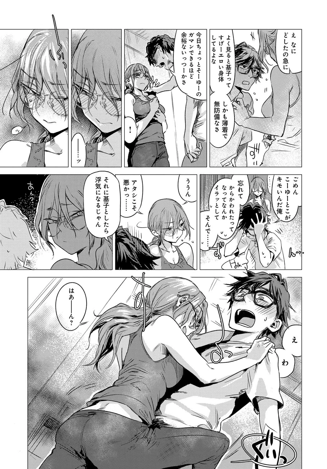 秘密ページ7