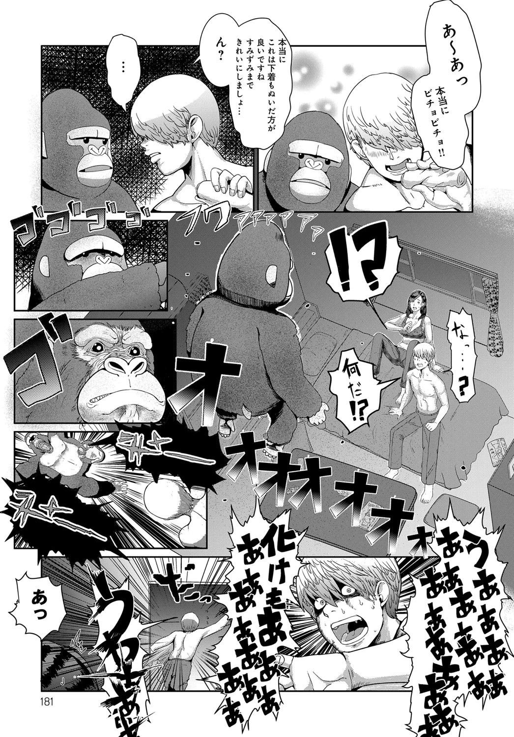 しんだカレがわかれてくれなくてページ3