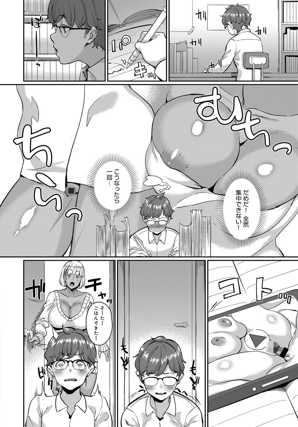 人は見かけにページ4