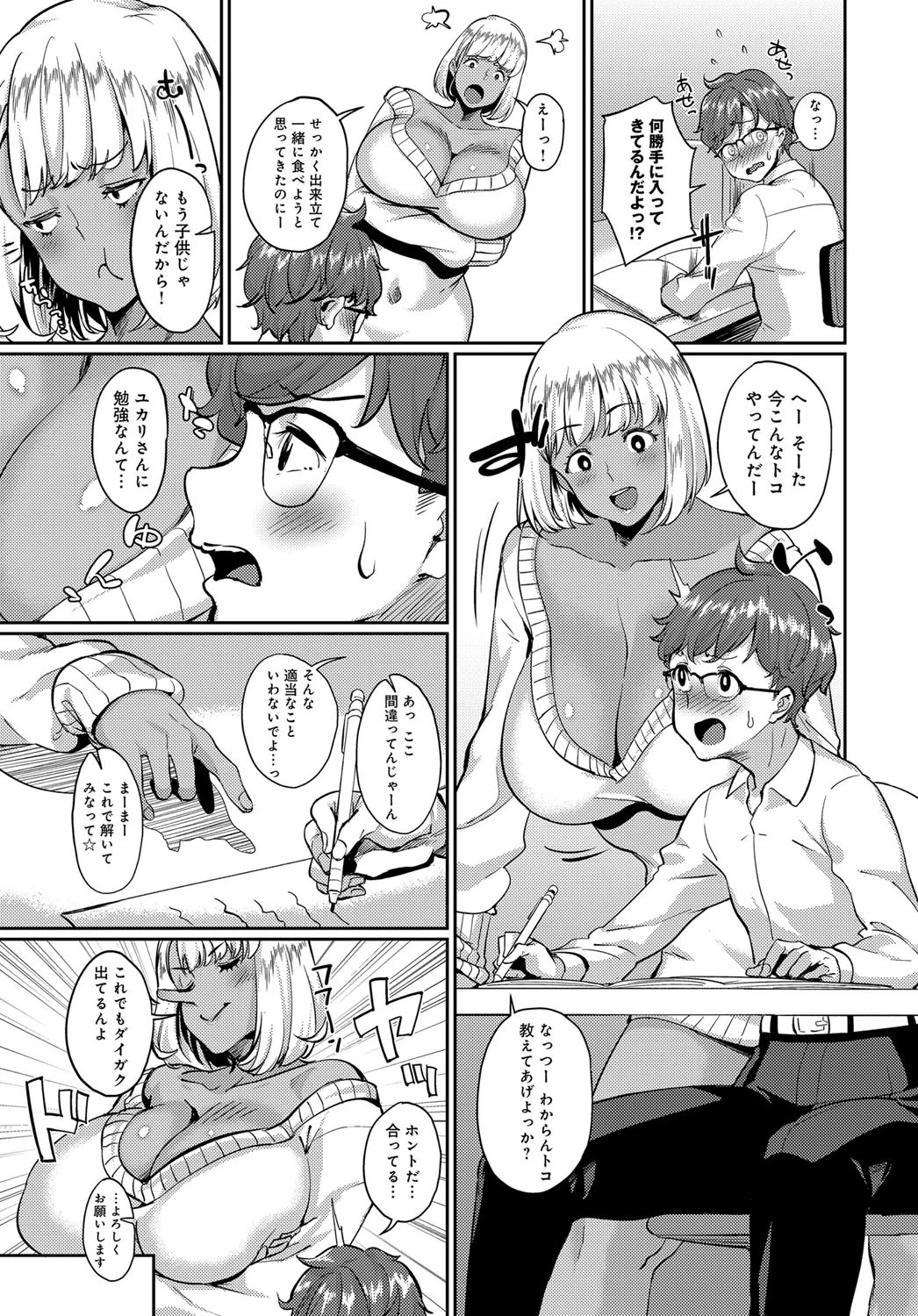 人は見かけにページ5