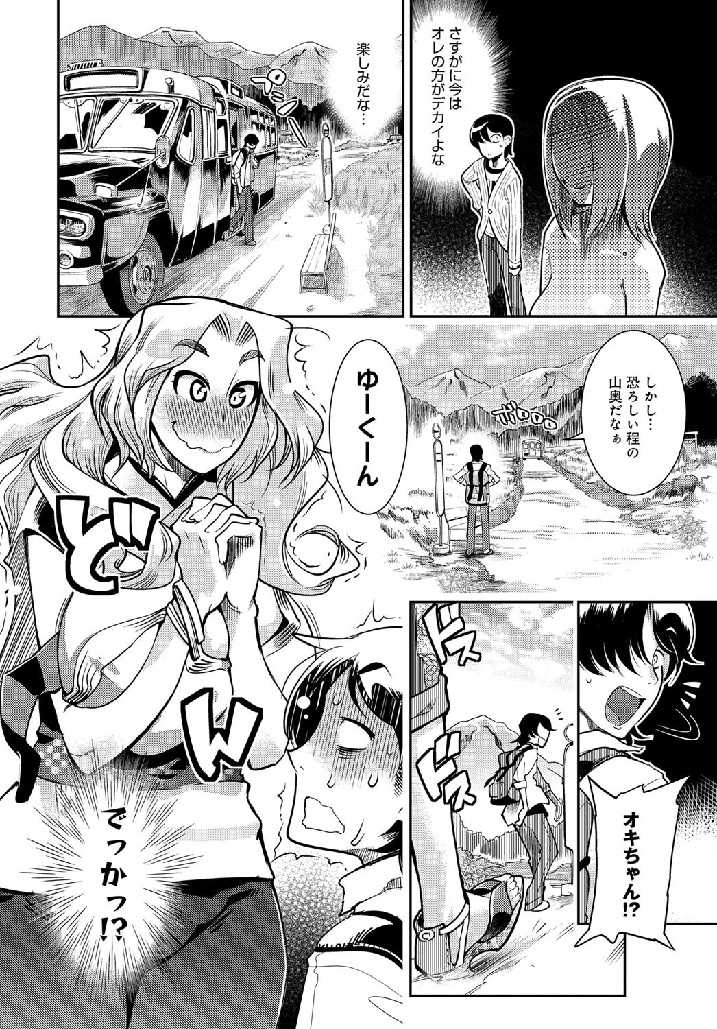 大和グランデ 掟の一ページ2