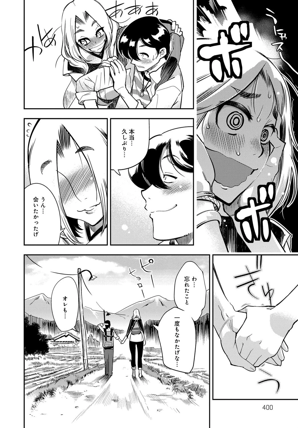 大和グランデ 掟の一ページ4