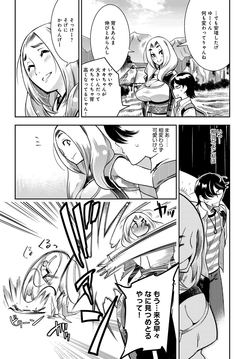大和グランデ 掟の一ページ5