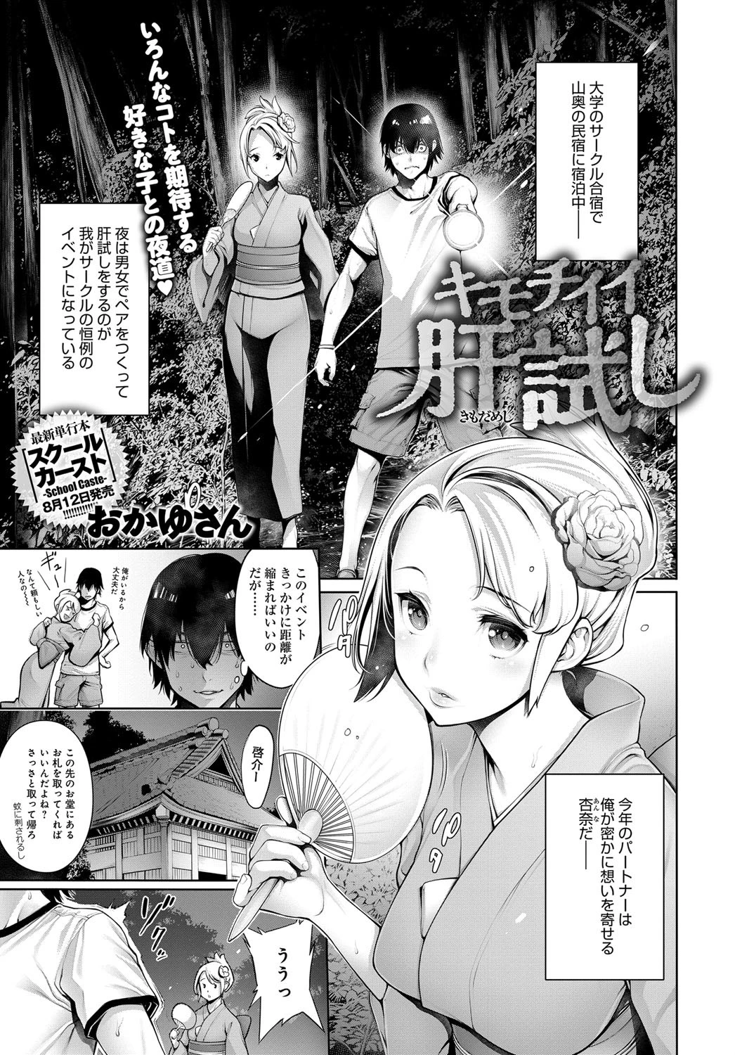 comicアンスリウム Vol.41 2016年9月号ページ6