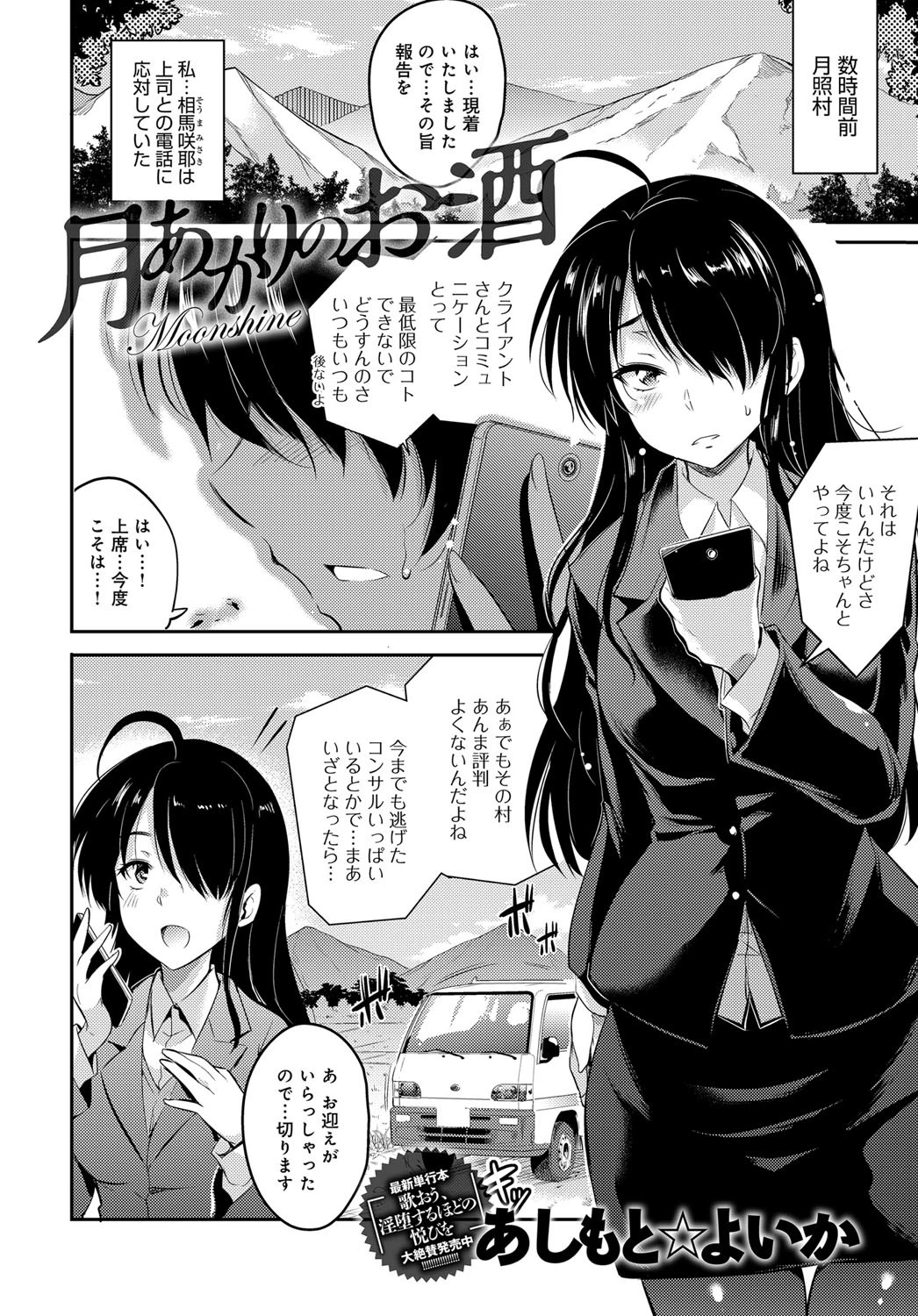 月あかりのお酒ページ2